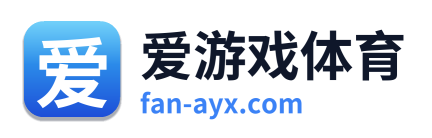 爱游戏体育